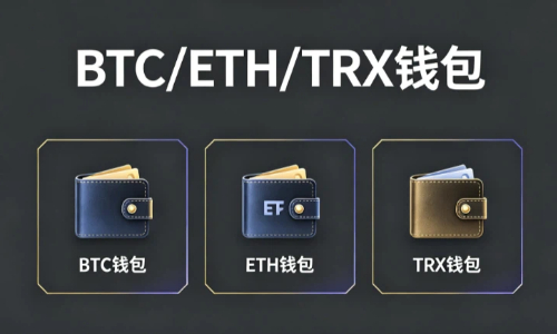 如何创建BTC/ETH/TRX钱包？冷钱包离线签名安全操作流程