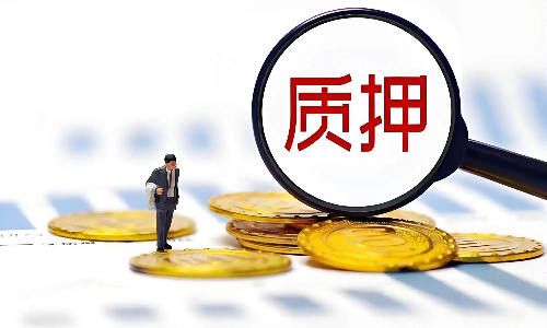 什么是权益质押？一文了解区块链网络安全机制