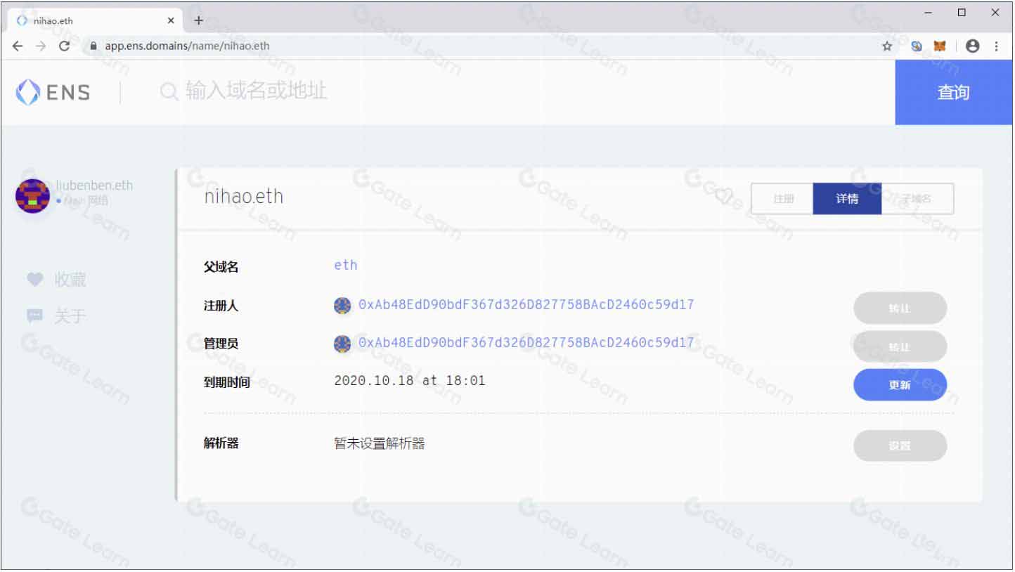 什么是以太坊域名服务ENS?工作原理、治理与 V2 升级解析