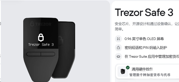 比特币冷钱包有哪些?2026适合新手的四大冷钱包对比