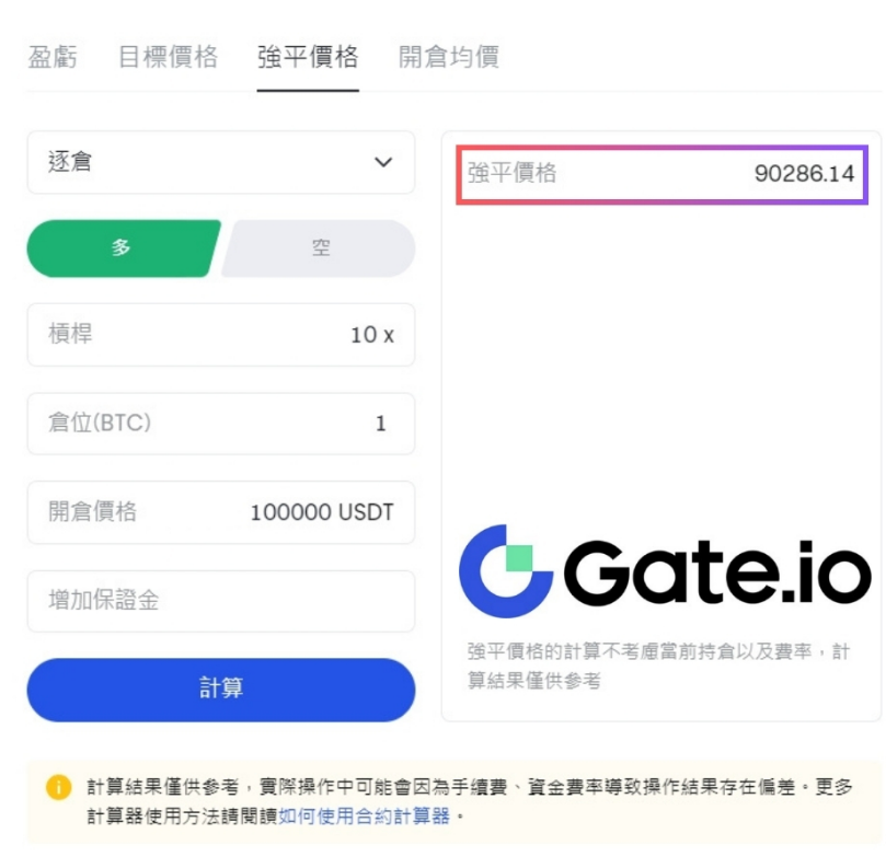 爆仓是什么意思？一文盘点加密货币强制平仓原因、计算公式及避免方法