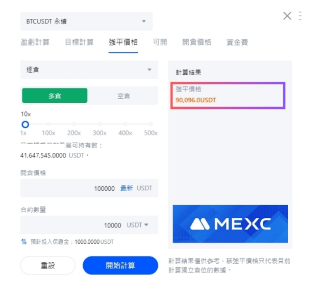 爆仓是什么意思？一文盘点加密货币强制平仓原因、计算公式及避免方法