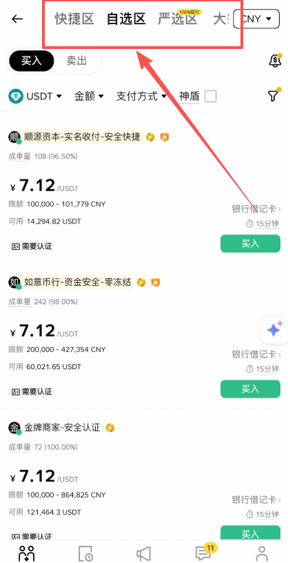 以太坊现货如何购买?2026年国内以太坊现货交易平台和操作流程教学