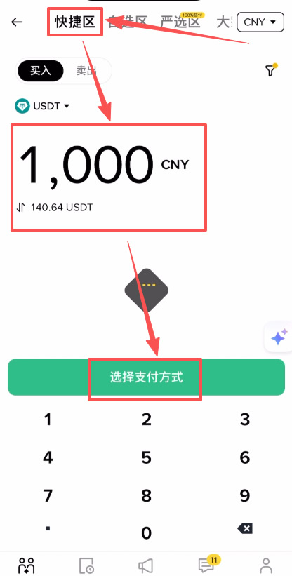 以太坊现货如何购买?2026年国内以太坊现货交易平台和操作流程教学
