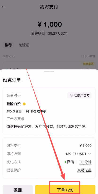 以太坊现货如何购买?2026年国内以太坊现货交易平台和操作流程教学