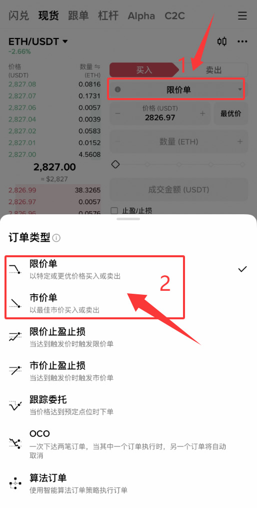 以太坊现货如何购买?2026年国内以太坊现货交易平台和操作流程教学