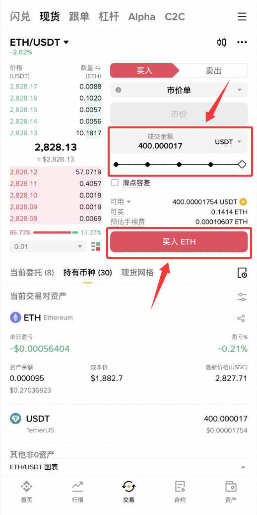 以太坊现货如何购买?2026年国内以太坊现货交易平台和操作流程教学