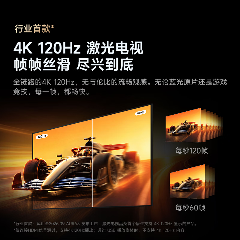 极米 AURA 3 激光电视开售：100 英寸套装 18999 元，主打原生 4K 120Hz