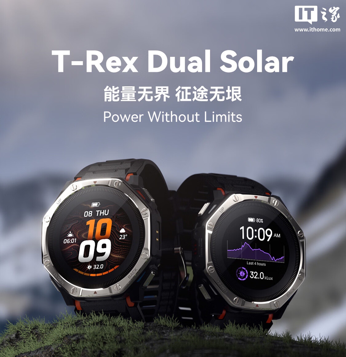 华米 Amazfit 智能手表 T-Rex Dual Solar 上架：双面太阳能充电系统，4499 元
