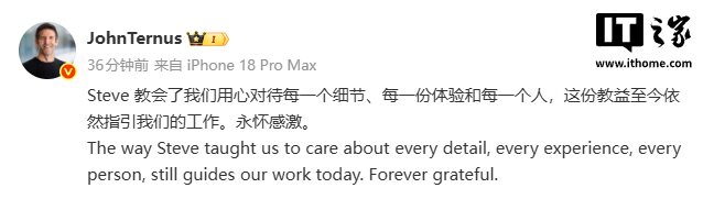 乔布斯逝世 15 周年，苹果两任 CEO 特努斯、库克发文缅怀