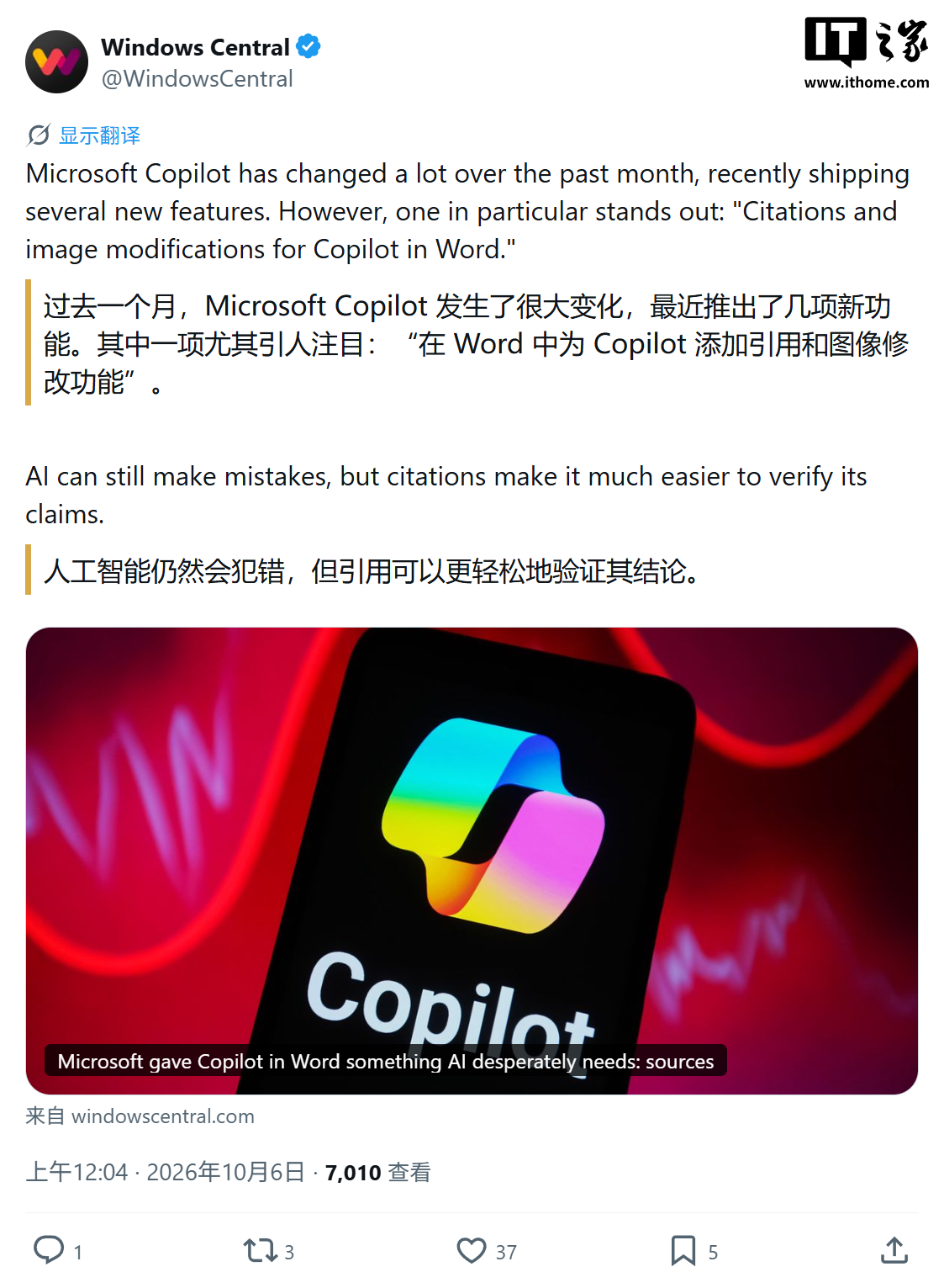 微软 Word Copilot 新增引用功能 可溯源查证