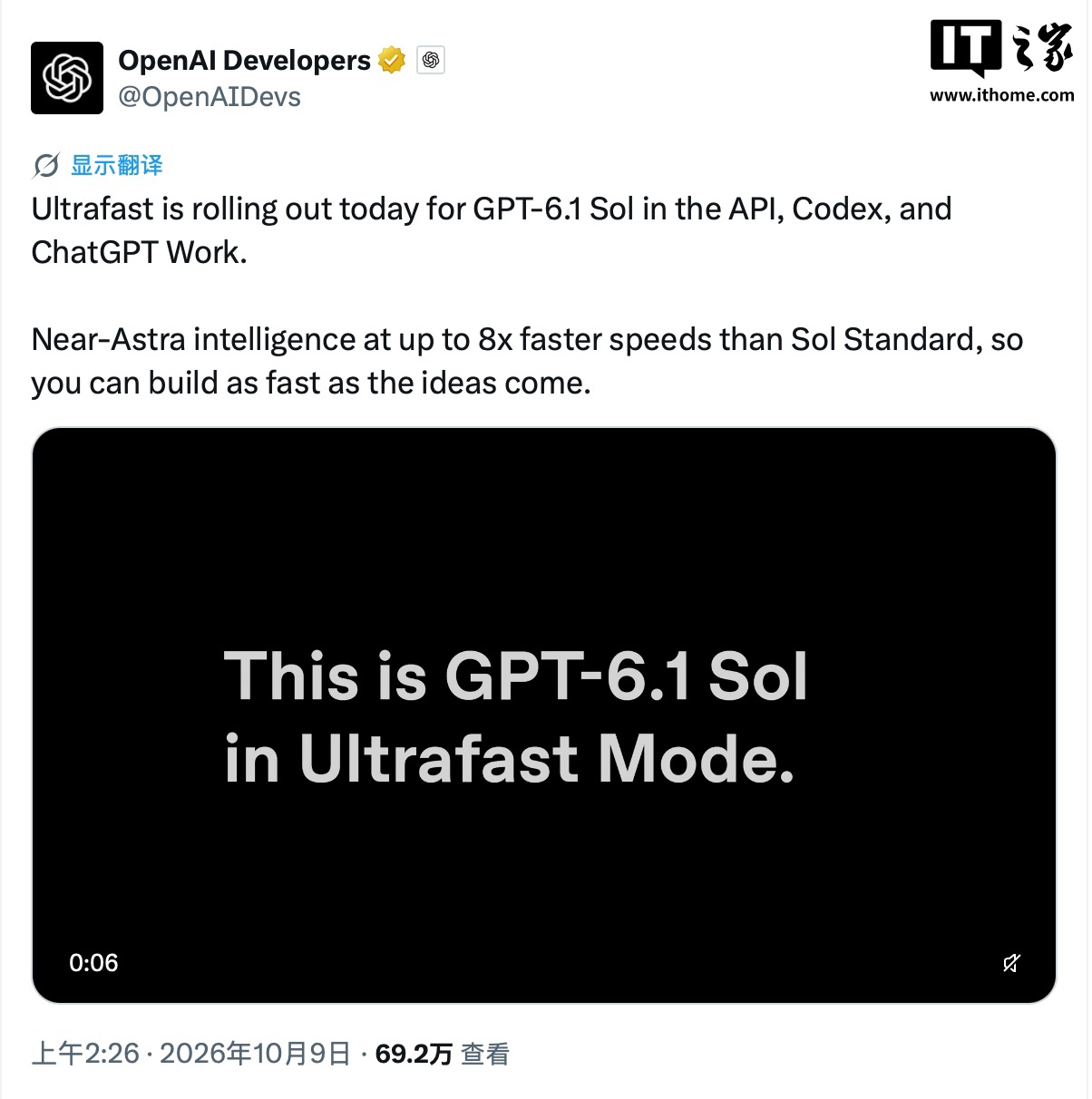 OpenAI 推出 GPT-6.1 Sol Ultrafast 版：价格为标准版 6 倍，速度最高达 8 倍