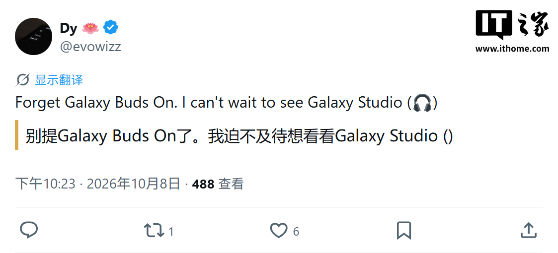 对标苹果 AirPods Max：三星 Galaxy Studio 曝光，时隔 11 年重返头戴式耳机市场