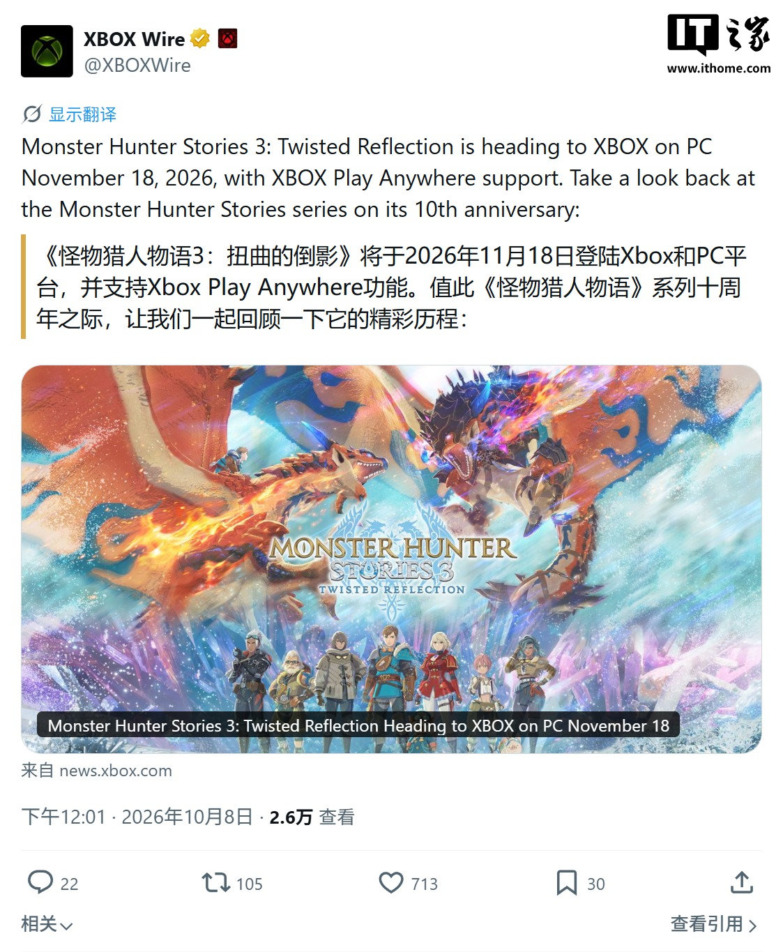 《怪物猎人物语 3：命运双龙》11 月 18 日登陆 XBOX on PC，首次支持 XBOX Play Anywhere