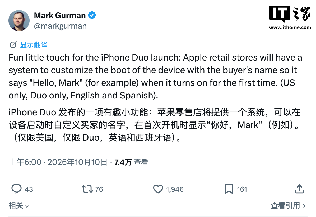 古尔曼爆料苹果 iPhone Duo 折叠屏手机独有彩蛋：首次开机可显示自定义用户名
