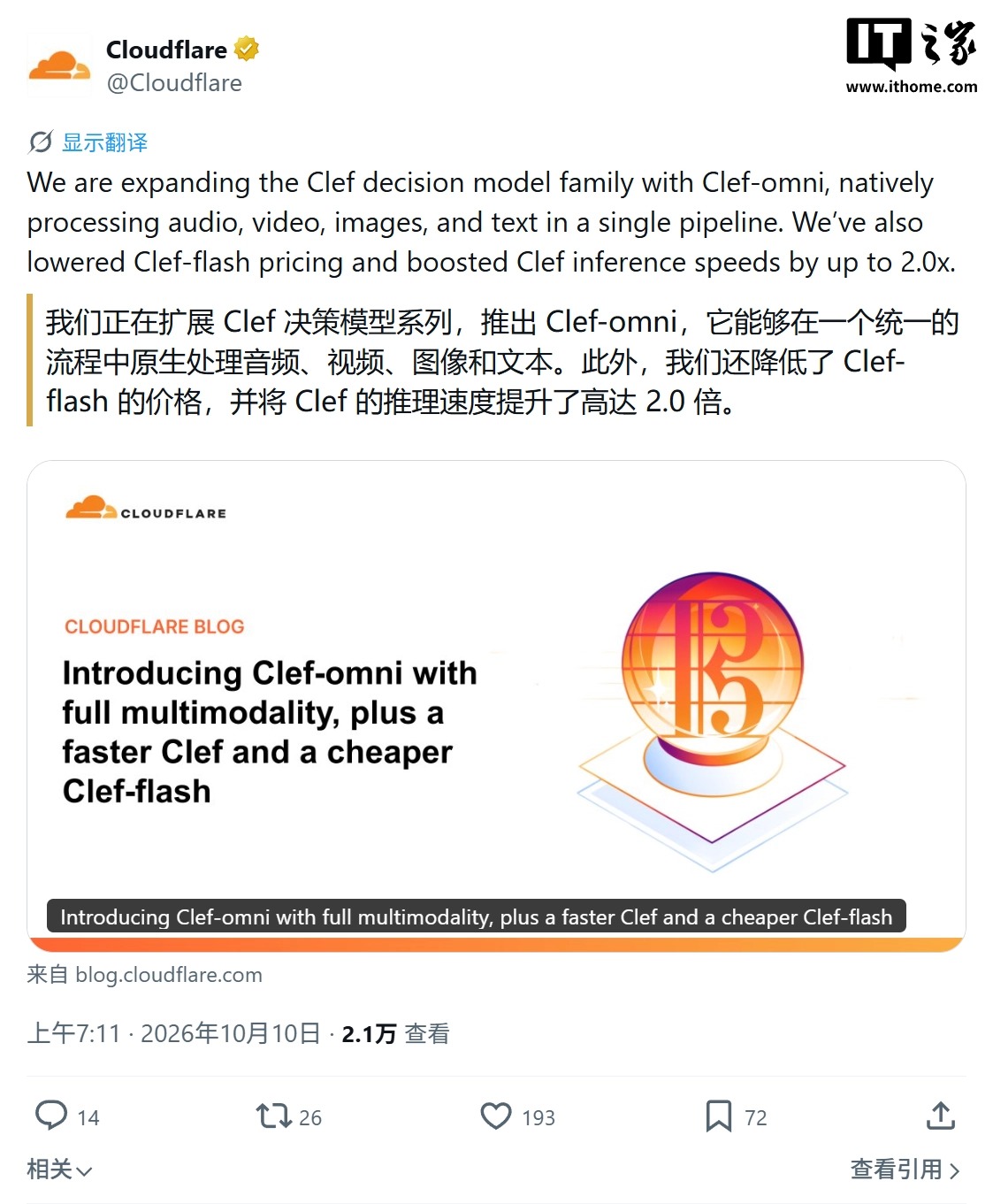 Cloudflare 推出开放权重决策 AI 模型 Clef-omni，新增支持音频和视频输入
