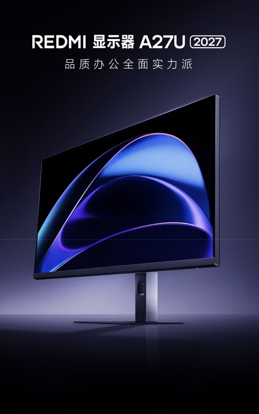 小米 REDMI 显示器 A27U 2027 款发售：27 英寸 4K 75Hz，1199 元