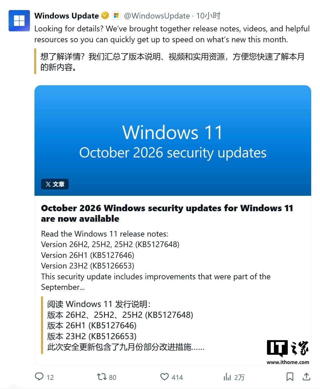 微软推送 Win11 26H1 十月累积更新 28000.3231：任务栏可四边贴靠