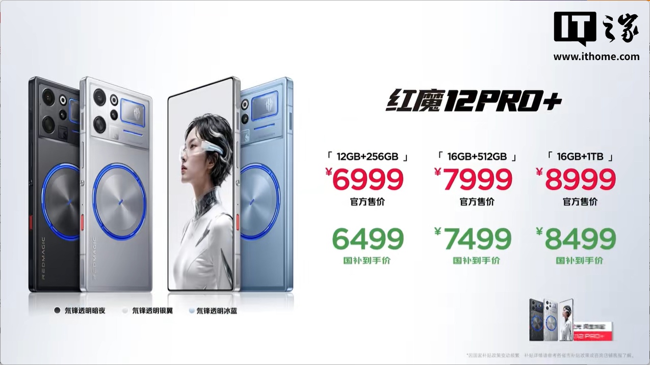 24GB+1TB“皇帝”规格再现：红魔 12 Pro+ GOLDEN SAGA 臻金典藏版官宣